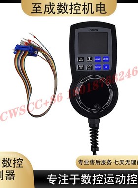 NVMPG六轴数显电子手轮高配mach3手脉串口通信带坐标显示用于NVEM