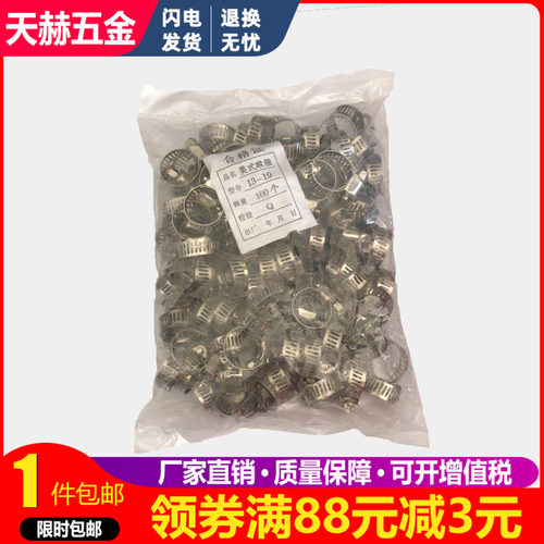不锈钢卡箍喉箍抱箍圈管箍气管水管夹半钢管卡固定快装卡扣100祇