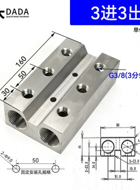 DADA注塑机水排分流器不锈x钢加厚分水回水排分水器多管路冷却水