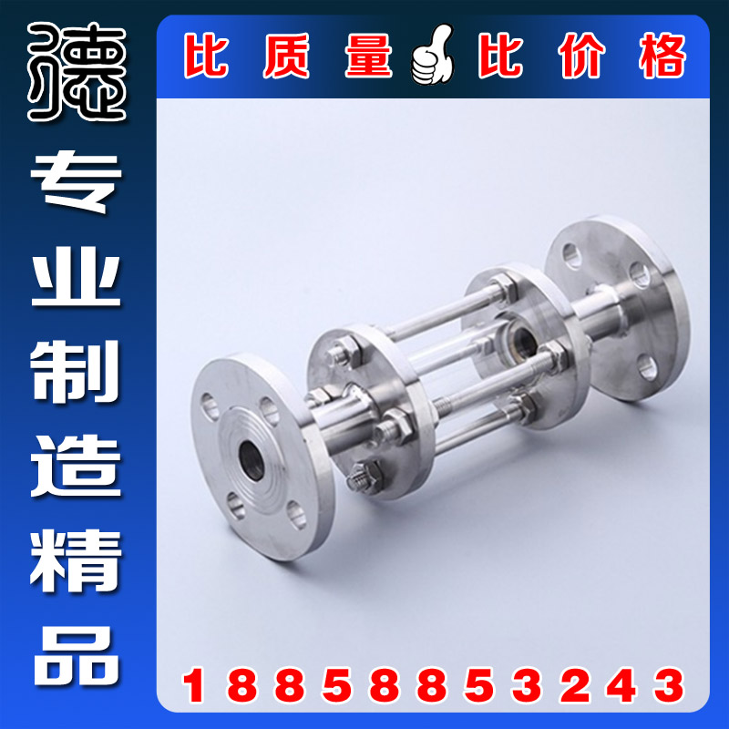 HGS07c-126法兰视盅视镜 不锈钢法兰视筒玻璃视镜 镜面抛光管视盅