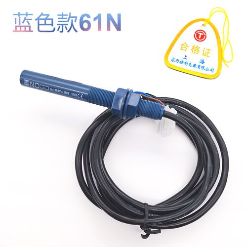 通用电梯平层感应器61U61N30感应开关求彤款蓝色烟杆感应器1.5米