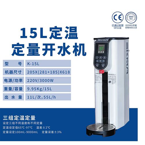 新中式茶饮设备一站式采购SKMA奶茶店开水机蒸汽奶泡机果糖机封口