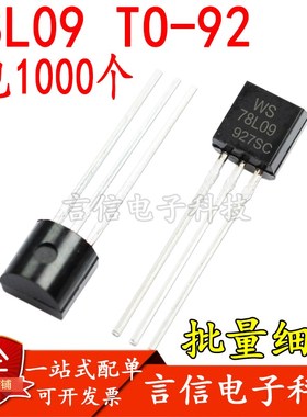 WS78L05/78L06/78L08/78L09/78L12/78L15/78L24稳压三极管TO92