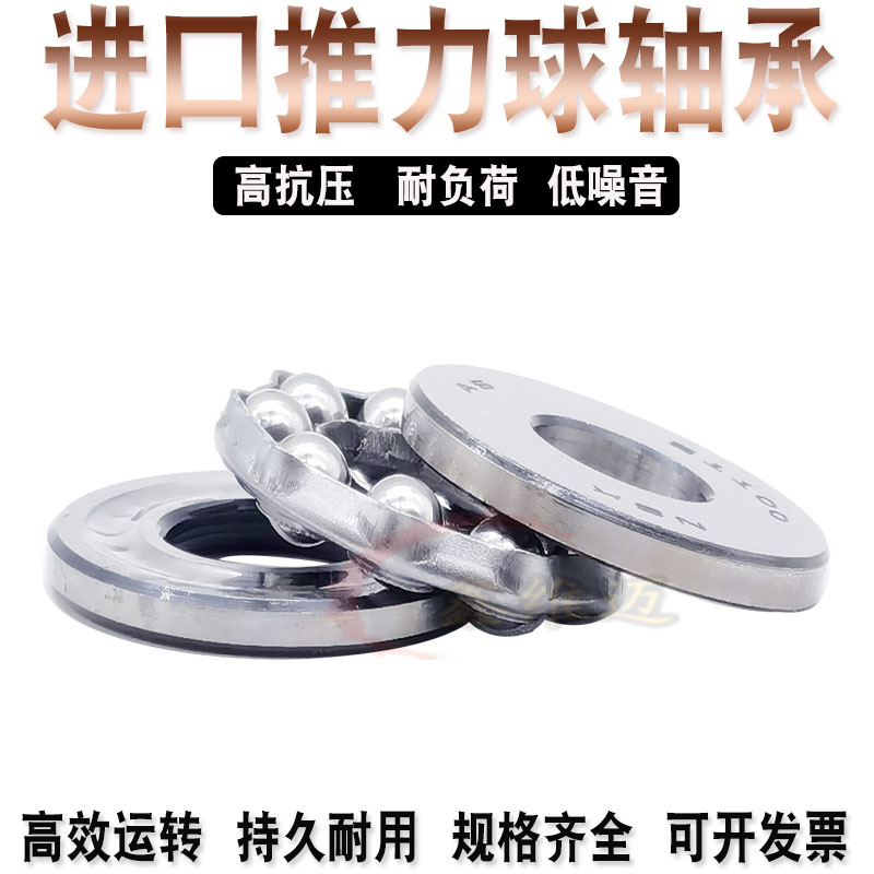 进口NSK 推力球轴承 51108 51109 51110 51111 51112 51113 51114