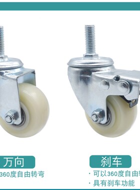 脚轮子1.5寸2寸M8M10白色尼龙M12螺丝杆煞车静音家俱双轴承万向轮