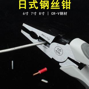 老虎钳福冈工具断线钳家用剪切 工业级电工钢丝钳子 6寸 7寸 8寸