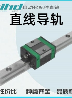 怡合达经济型低组装直线导轨IAP21/23-H24/28/33/42-L100~1480