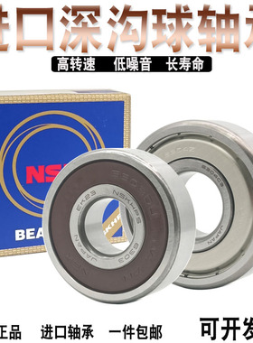 日本进口不锈钢轴承S SS 6207 6208 6209 6210 6211 6212 6213 ZZ