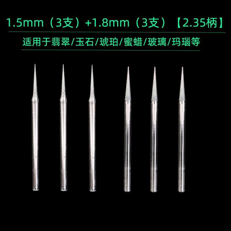 D针玉雕玉器扩孔金刚砂翡翠工具蜜蜡尖针修边金刚石砂雕刻钻磨头图片