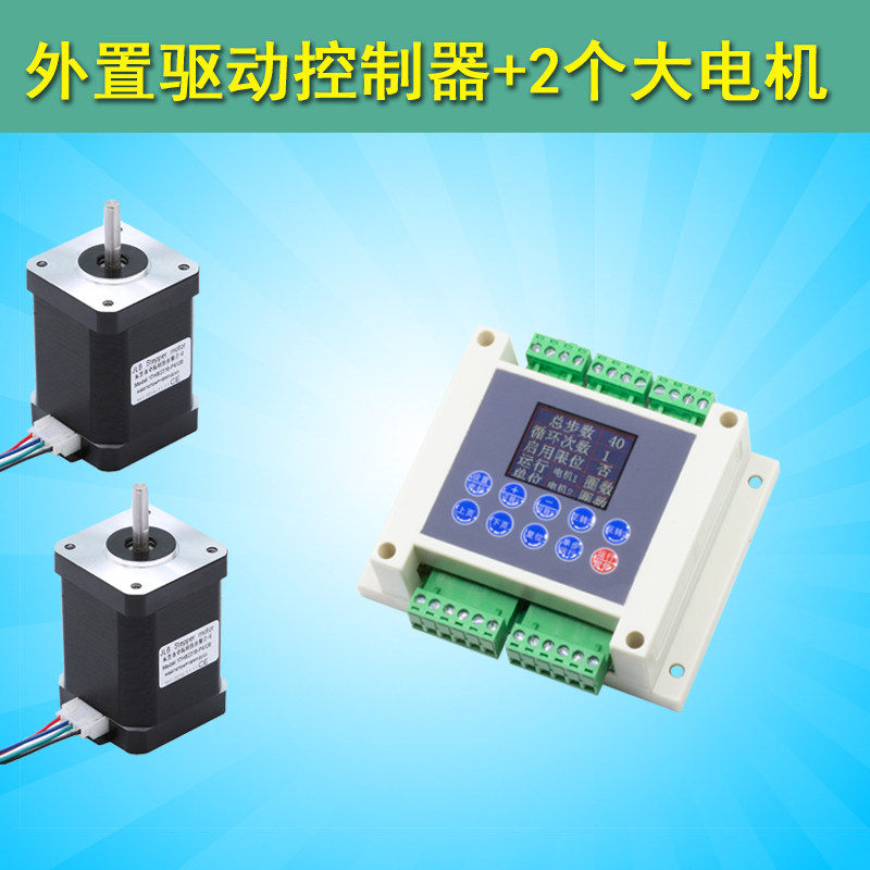 42/57/86双2路步进电机控制器驱动器双轴可编程动作步进自动替PLC,童装/婴儿装/亲子装,儿童装饰手表,淘宝优惠券,粉丝福利购,淘宝优惠卷
