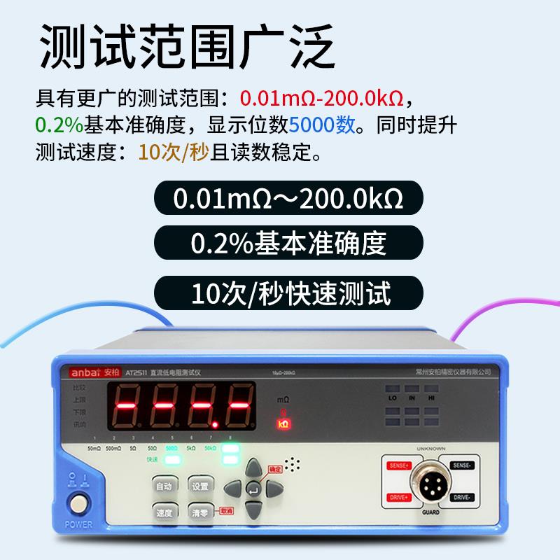 安柏AT2511经济型直流低