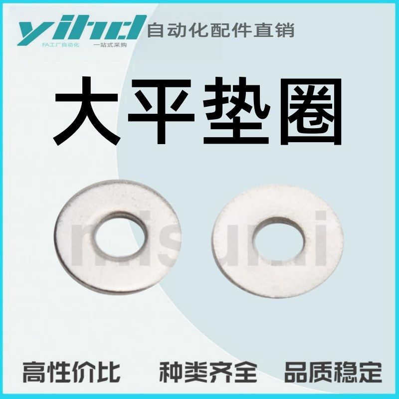 米思米型垫片 大平垫圈DQDP-DIN9021-M3/4/5/6/8/10/12/14/16SA2,包装,五金配件包装,淘宝优惠券,粉丝福利购,淘宝优惠卷