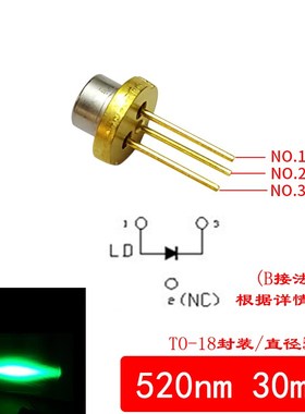 520nm10mw绿色半导体激光二极管 欧司朗发射管带PD反馈 原装