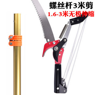 立锦带拉绳高枝剪高空锯树枝带加长伸缩杆高空剪树技树叶修剪剪刀
