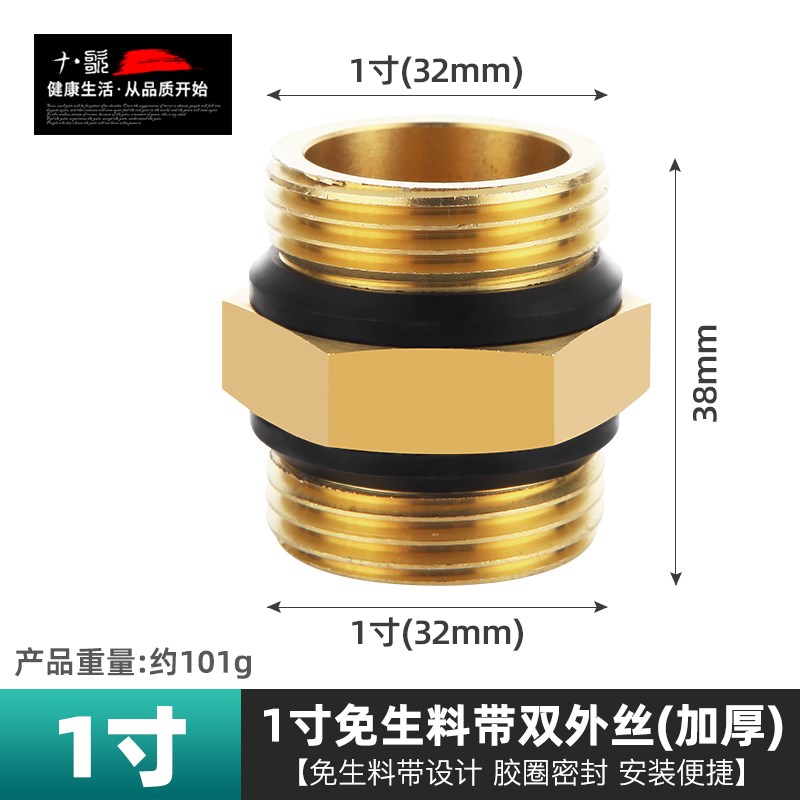 4分全铜双外丝直接6分对丝短丝z对接加长牙丝进水管1寸接头管配