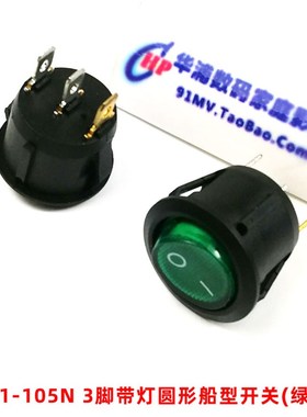 铜脚带灯电源船型开关KCD1-104N KCD1-105N双档单掷4脚带灯控制器