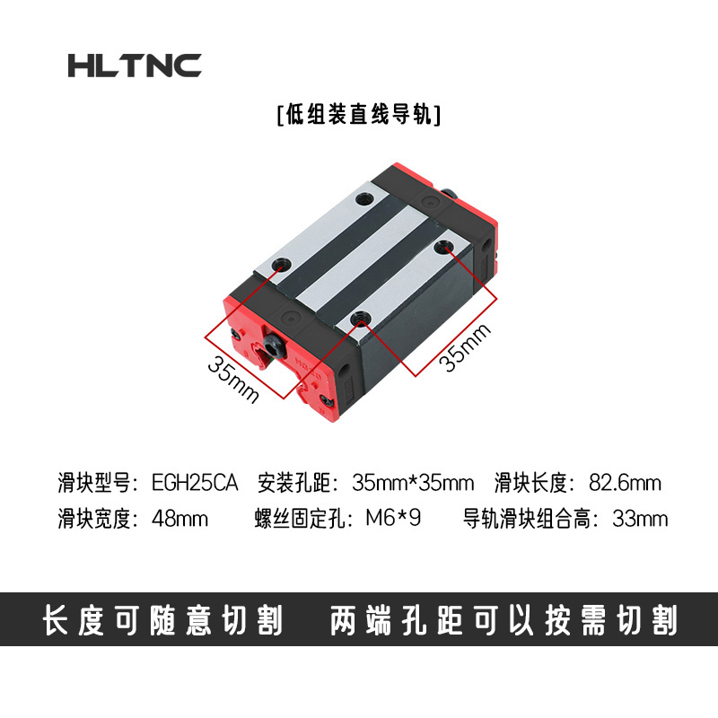精密国产线轨上银互换低组装直线y导轨EGH15滑块20CA方轨道滑台