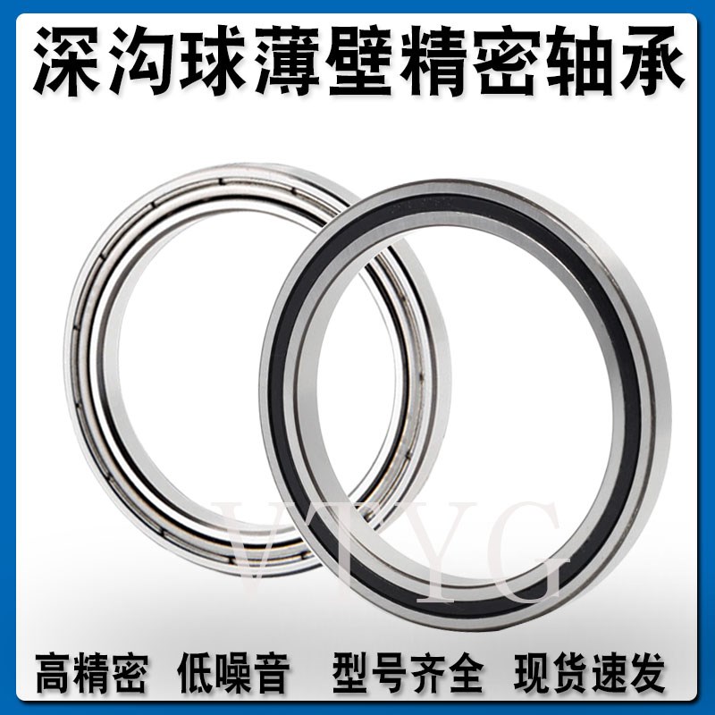 哈尔滨轴承6908 6909 6910 6911 6912 6913 6914 6915 6916 2Z RS