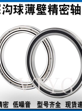 哈尔滨轴承6908 6909 6910 6911 6912 6913 6914 6915 6916 2Z RS