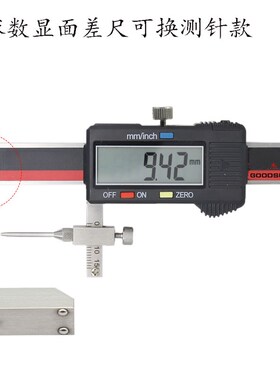 JST三球数显面差尺0.01替代日本天鹅C1-20TD段面规JST-C20V段差尺