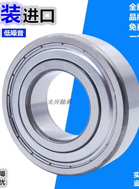 瑞典进口电机轴承6316 6317 6318 6319 6411 6412-2Z 2RS1 C3高速