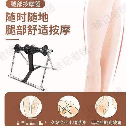 腿部按摩器小腿胀痛酸痛经络疏通器小腿肚按摩揉捏穴位滚轮