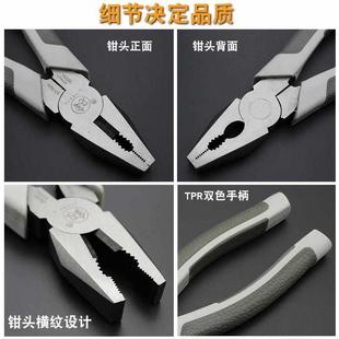 福冈8寸钢丝钳子工业级多功能老虎钳6寸尖嘴钳6寸斜口钳钳子套