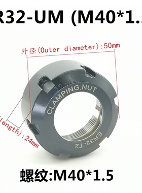 精密螺母ER40UMER32ER25ER20ER26ER11高速刀柄螺帽M40*1.5动平衡