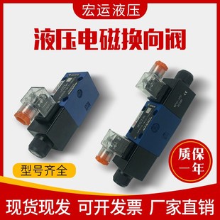 液压阀4WE6D G液压打包机 24V电磁油阀注塑机电磁阀4WE6E
