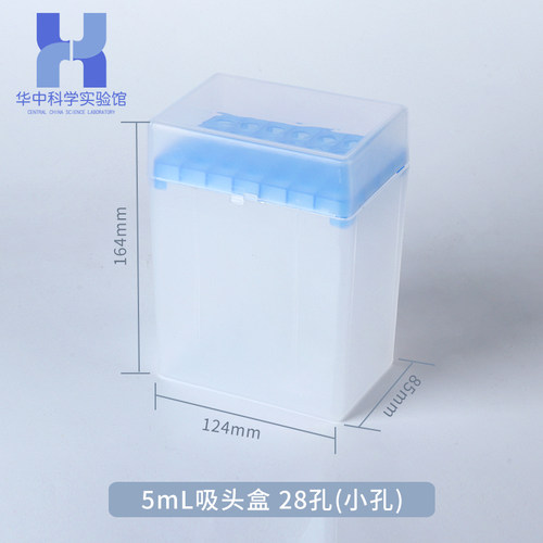 包邮10ul 200ul 1000ul 1ml 5ml 10ml吸头盒枪头盒移液器移液枪头