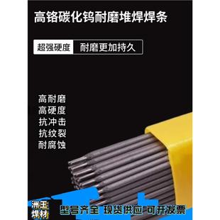 高鉻合金耐磨堆焊焊條耐高溫耐沖擊抗紋裂錳鋼磨具修復(fù)專用焊D999