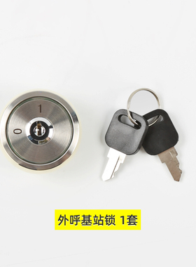 A4N19290贝思特BST电梯基站锁 94V 电源锁发纹按钮锁 18477钥匙锁