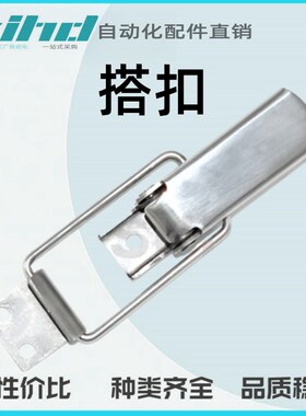 米思米型经济型 搭扣 带挂锁孔型E-LHGA30-68