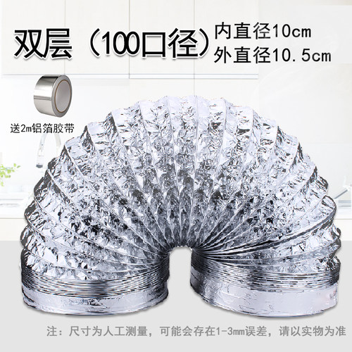 厨房抽油烟机排烟管铝箔伸缩吸油烟机管大全通用排风管160/150/批