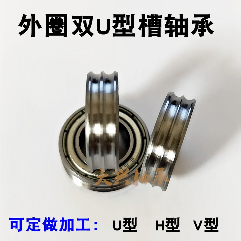 U型V型槽轴承605 606 607 608 609 623 624 625 626 627 628 629