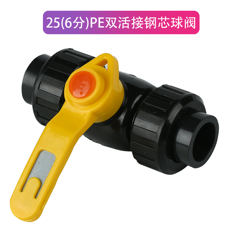 PE双活接钢芯球阀PE自来水管配件热熔管件PE阀门接头20 25 Z32 40