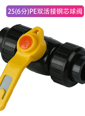 PE双活接钢芯球阀PE自来水管配件热熔管件PE阀门接头20 25 Z32 40
