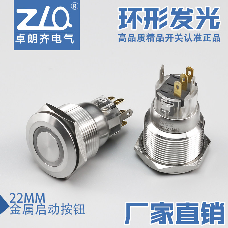 22mm金属按钮开关 防水 带灯 带锁 复位平头 环形【卓朗齐】直销,童装/婴儿装/亲子装,儿童装饰手表,淘宝优惠券,粉丝福利购,淘宝优惠卷