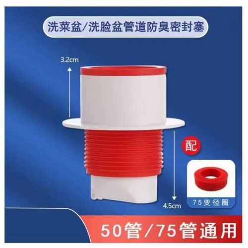 硅胶地漏防臭器75下水管防返臭神器厨房卫生间密封防溢水下水接头