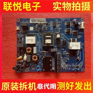 长虹50/55Q3T 50Q5N/D3S 55U1/A1U/U3C电源板JUC7.820.00157001