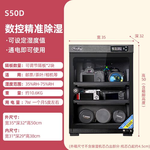 惠通电子防潮箱50/80/100/250/300/350L相机镜头干燥箱全自动除湿