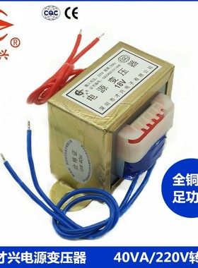 EI66变压器40W DB-40VA 220V转6V/9V/12V/15V/18V/24V/单/双 交流