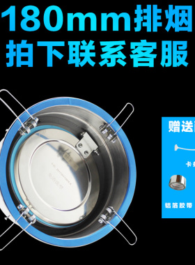 抽油烟机防火止回阀公共烟道防串味160170 180排油烟气防火止回阀