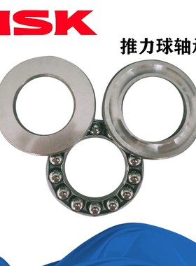 进口日本NSK平面轴承51720 51721 51722 51724 51726 51728 51730