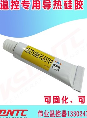 JUC-1M 3A220V高精密封型温度继电器5度~110温控开关温度继电器