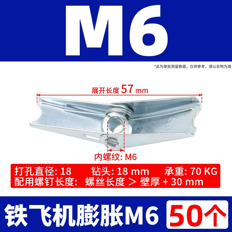 铁飞机膨胀螺丝空心砖墙石膏板专用兰花夹伞型胀塞螺栓M4M5M6-M12