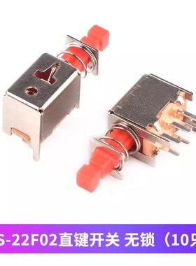 A03直键开关 PS-22F02 双排6脚带锁自锁开关/红色按钮 A11按键帽