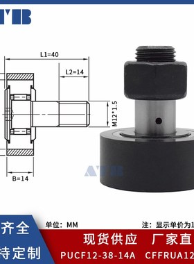 滚针CF包胶包覆型凸轮圆柱型轴承 CFFRUA CFFRUU 5P 6 8 10 12 16