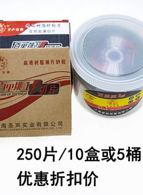 105mm树脂砂轮片角磨机磨光片金属不锈钢切割片切钢材铁双网切片