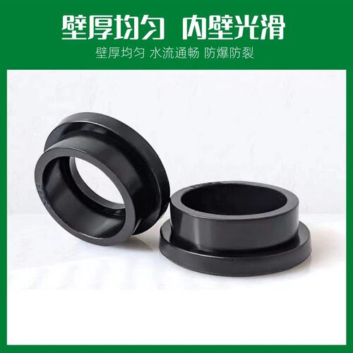 PE法兰头全塑法兰套装 承插式pe法兰片塑胶盘注塑法兰给水管配件